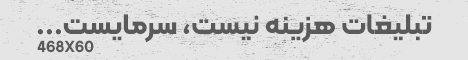  تبلیغات در سایت تاپ 2 دانلود